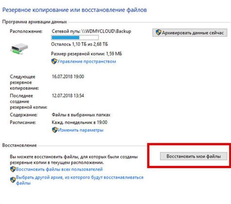 Восстановление удаленных записей с помощью резервной копии
