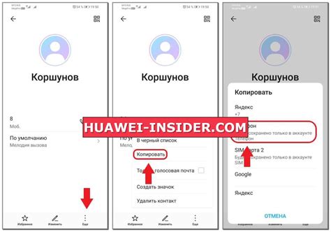 Восстановление удаленных контактов на Honor 8A