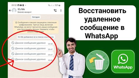 Восстановление удаленных медиафайлов в WhatsApp: пошаговая инструкция