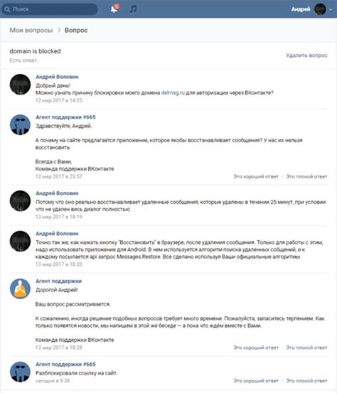 Восстановление удаленных сообщений ВКонтакте через кэш