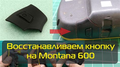 Восстановление упругости резиновой кнопки