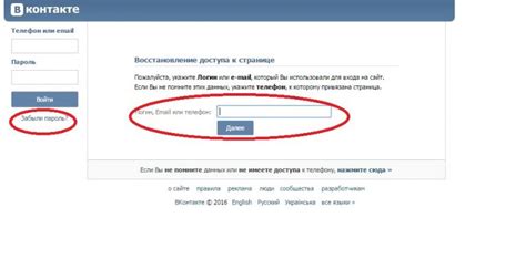 Восстановление утерянного пароля ВКонтакте