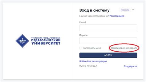 Восстановление утраченного пароля