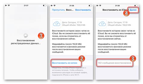 Восстановление чатов из iCloud