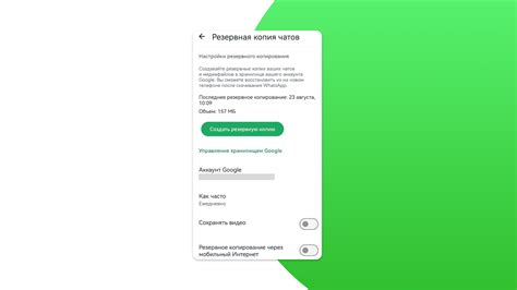 Восстановление чатов на WhatsApp с использованием резервной копии