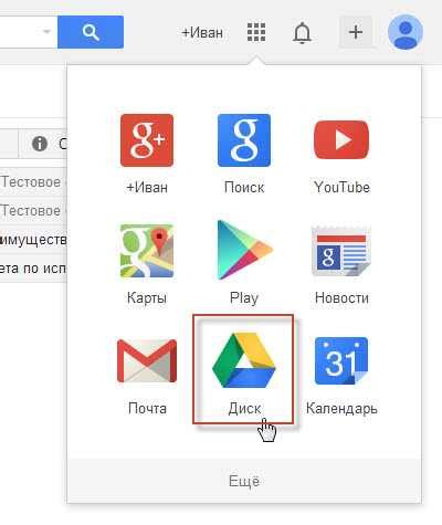 Восстановление через Облачное хранилище Google