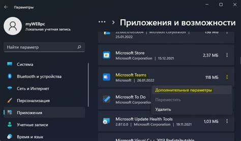 Восстановление через приложение