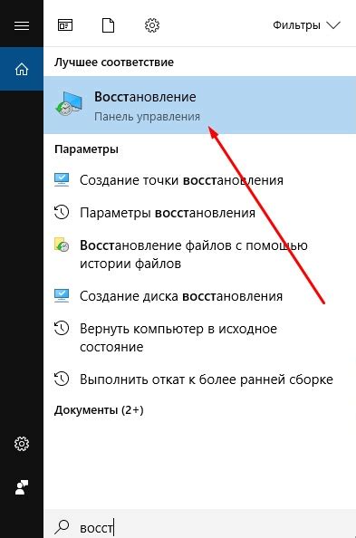 Восстановление ярлыка