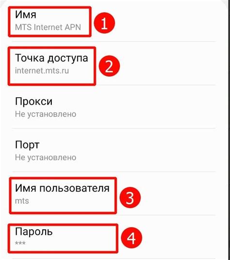 Восстановление APN: полезные инструкции для точки доступа