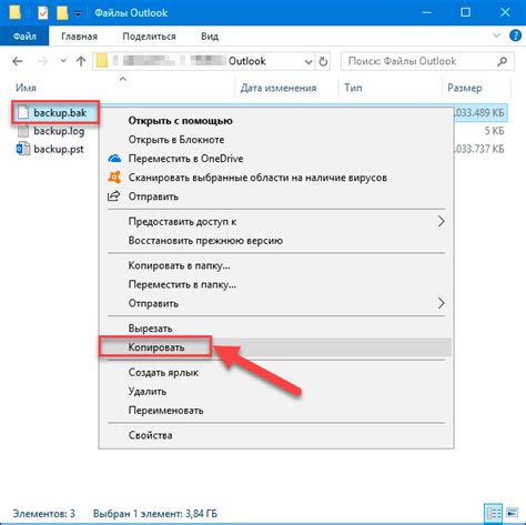 Восстановление Outlook 2016 через файлы резервной копии