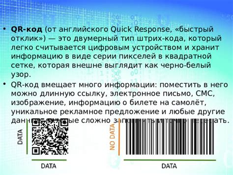 Восстановление QR-кода: легко и результативно