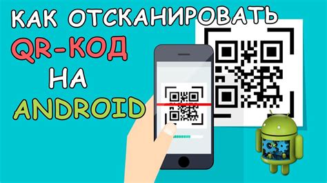 Восстановление QR-кода по аналогии