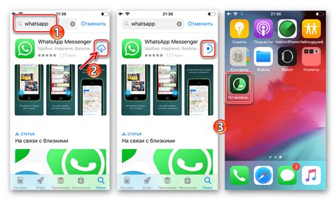 Восстановление WhatsApp на iPhone