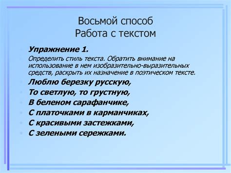 Восьмой способ