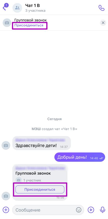 Восьмой способ: Добавление вибрации к звонку