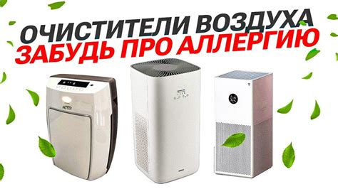 Восьмой способ: использование специальных очистителей для наушников