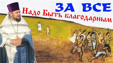 Восьмой шаг: Учитеся наслаждаться моментом и быть благодарным