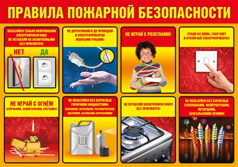 Вранье о безопасности: ловушки огня, приводящие к горению