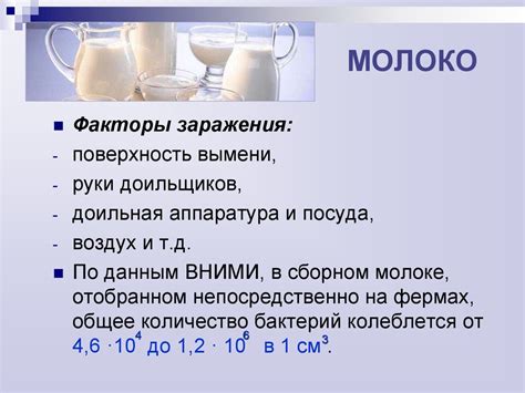 Вредное взаимодействие мяса и молока