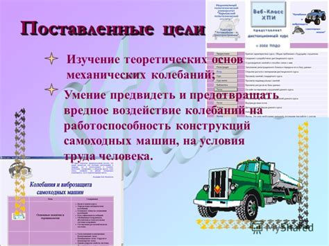 Вредное воздействие механических сил