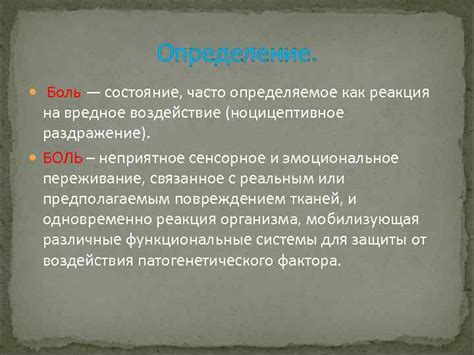 Вредное воздействие на эмоциональное состояние