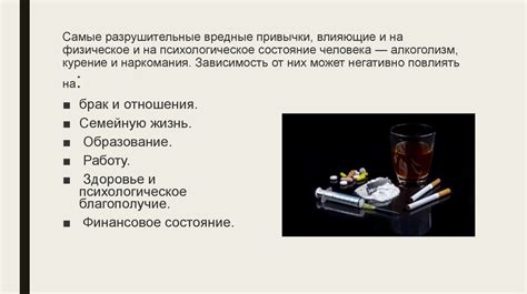 Вредные привычки, влияющие на энергию организма