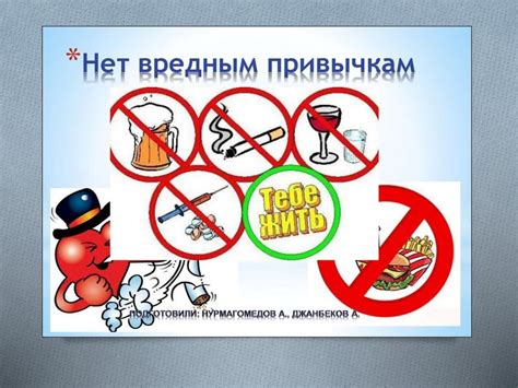 Вредные привычки и диета: