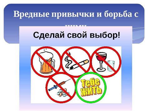 Вредные привычки и плохая моча