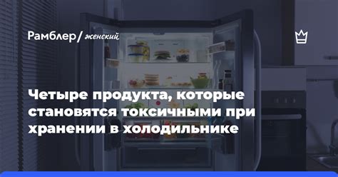 Вреды при хранении продукта