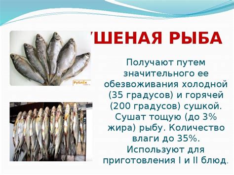 Вред вяленой рыбы при сахарном диабете