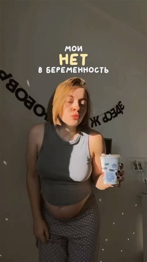 Вред горячей ванны в ранние сроки беременности