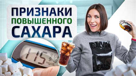 Вред слишком высокого содержания сахара