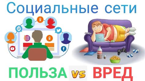 Вред технологий и социальных сетей для обучения