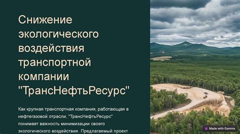 Вред экологического воздействия ДСП