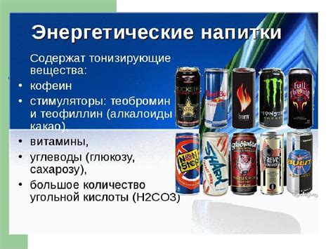 Вред энергетических напитков после татуировки