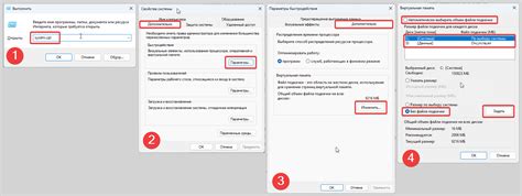 Временное отключение файла подкачки