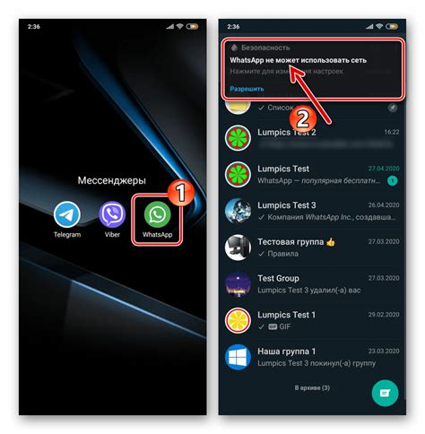 Временное отключение WhatsApp на Android