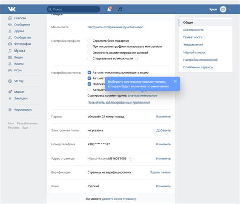 Временное удаление аккаунта ВКонтакте