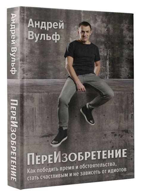 Время и обстоятельства