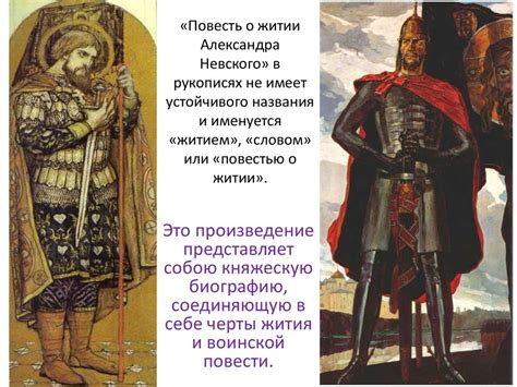 Время написания статьи о Житии Александра Невского