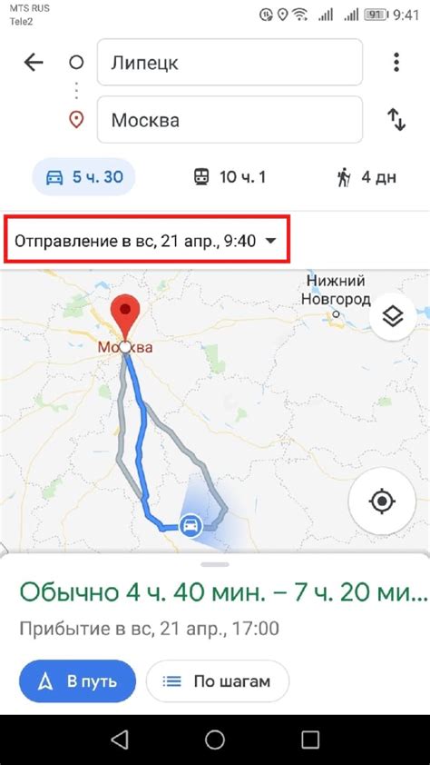 Время отправления и прибытия