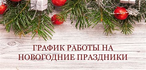 Время работы интернет-магазина в выходные дни