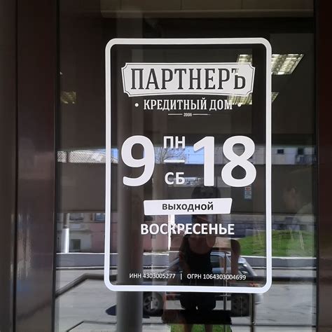 Время работы магазинов