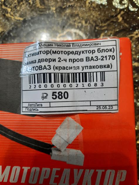 Все о моторедукторе Приора