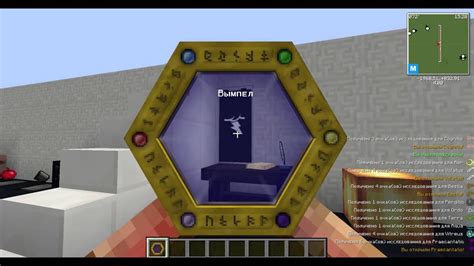 Все о таумометре в Thaumcraft 4: основные функции и возможности