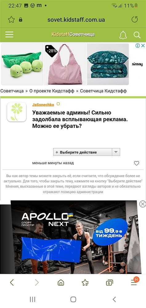 Всплывающая реклама: как ее убрать