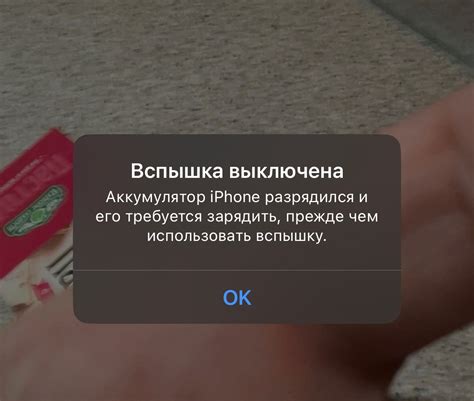 Вспышка не работает