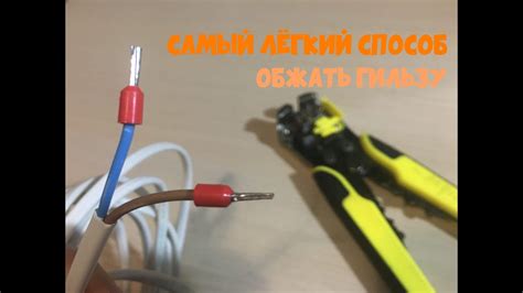 Вставка провода в бусину