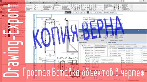 Вставка рисунка в Компас 3D