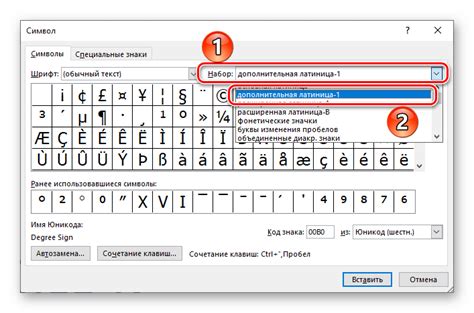 Вставка символа градуса в таблицу